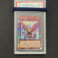 遊戯王 PSA10 アクセスコード・トーカー 20thシークレットレア ETCO