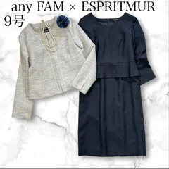 美品 any FAM ／ESPRITMUR セレモニーセットアップ ノーカラー＆ペプラムワンピ 上品 ツイードジャケット 美シルエットペプラムワンピース2点セット 入園式 入学式 卒園式  卒業式 七五三 結婚式 ハレの日 華やか レディース