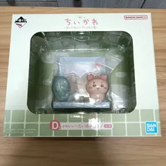 ちいかわ 一番くじ　D賞　フィギュア