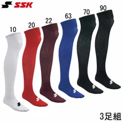 エスエスケイ SSK 3足組カラーソックス 野球 ストッキング ソックス 21SS (YA2131/YA2134/YA2137/YA2139)、10ホワイト