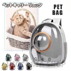 ペットバッグ ペット用キャリーバッグ 宇宙船カプセル型ペットバッグ 猫用 犬用 抱っこバッグ リュック型ペットキャリー かわいい