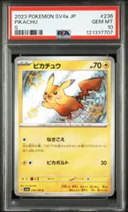 PSA10  ピカチュウ S 236/190 #A00948