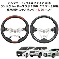 ステアリング アルファード ヴェルファイア ALPHARD VELLFIRE 30系 