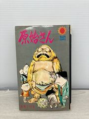 水木しげる河童の三平貸本版（下）サイン本 - メルカリ