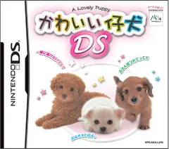 かわいい仔犬DS