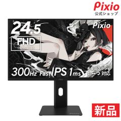 Pixio ピクシオ PS1S Wave Black モニターアーム シングル【OPEN BOX