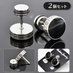 ロック式 スタッドピアス 2個セット シルバー ブラック シンプル ネジ バーベル形状 おしゃれ 両耳セット ダンベル型 銀 黒 2個1組 ロック ギフト 男女 レディース メンズ