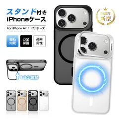 iPhone17Pro ケース スタンド付き 角度調整可能 iPhone 17 Pro Max ケースカバー ハイブリッドケース マグネット搭載 MagSafe充電対応 四隅強化 PCボード 耐衝撃 フィット【iPhone17pro/17promax】