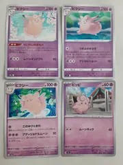 ポケモンカード　ピクシー　ピッピ　Sー152
