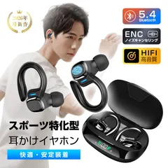 ワイヤレスイヤホン Bluetooth 5.4 カナル型 TWSヘッドセット 耳掛け式 落ちにくい 安定装着 スポーツ向け 自動ペアリング 瞬間接続 HiFi 高音質 ステレオサウンド マイク内蔵 ENCノイズキャンセリング 防水【PL保険加入済み製品・安心】