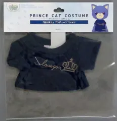 【中古】ぬいぐるみ プロデュースTシャツ(シエロ/聖川真斗/青) PRINCE CAT専用コスチューム 「うたの☆プリンスさまっ♪」