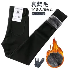 裏起毛 デニムパンツ レディース スキニーパンツ ロングパンツ 長ズボン ストレッチ 美脚 極暖 レギンスパンツ レギパン 超暖か ハイウエスト スパッツ 防寒 着痩せ 通勤 通学 大きいサイズ 通勤#pop2835