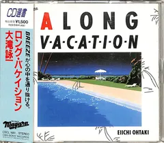 2026年最新】a long vacation 大滝詠一の人気アイテム - メルカリ