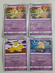 ポケモンカード　スリーパー　スリープ　Sー152