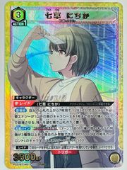 七草にちか Pc SR ユニオンアリーナ シャニマス - メルカリ