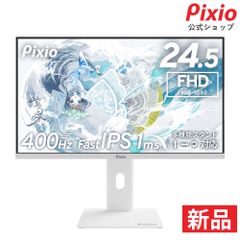Pixio 24.5インチ ゲーミングモニター 300Hz マイク付き - メルカリ