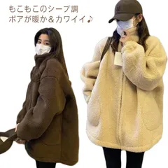 ボアアウター コート レディース アウター ジャケット もこもこ あったか 防寒 上着 羽織り 長袖 スタンドカラー ジップアップ ポケットあり ゆったり 厚手 秋 冬#pdd9040