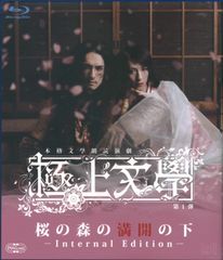 Eternal Scene星組 宝塚バウホール公演 鈴蘭』Blu-ray - メルカリ