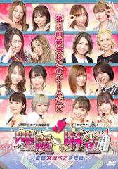 YUKINA＆TOMOE　美少女倶楽部スペシャル　松嶋友貴奈　山中知恵 YUKINA＆TOMOE 美少女倶楽部スペシャル 松嶋友貴奈 山中知恵 - メルカリ