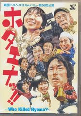 八犬伝 東方八犬異聞 全24巻セット キャラソンCD2枚付 あべ美幸 柿原