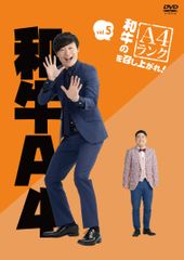 和牛のA4ランクを召し上がれ！DVD初回限定版 - メルカリ