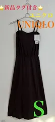 ユニクロ UNIQLO ワンピース ロングチューブブラワンピース レディース S ⭐新品⭐ ブラトップ ワンピース ロング丈 キャミソール ダークブラウン Dark Brown