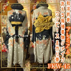 振袖 着物 セミロングワンピース ドレス 2部式ローズ/バラ作り帯 リメイク 洗える 化繊 和洋折衷 ハンドメイド レトロ 古着  墨絵の情景 × 黄金の葉舞う FKW-45