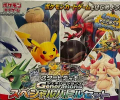 ポケモンカード スタートデッキgenerations スペシャルバトルセット