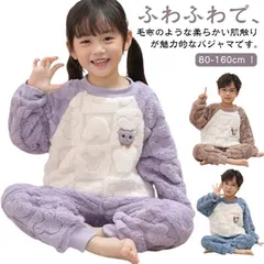 もこもこ パジャマ セットアップ キッズ フリース 裏起毛 ルームウエア 上下セット 部屋着 秋 冬 秋冬 ナイトウェア 可愛い 女の子 男の子 ユニセックス 子ども 子供服 ルームウエア ふわふわ min#