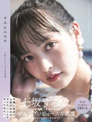 直筆サイン入り】日々謳歌 當真あみ ② - メルカリ