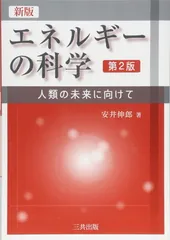 2026年最新】エネルギー医学の原理―その科学的根拠の人気アイテム