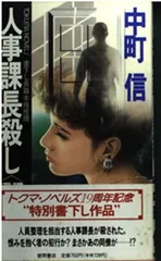 2026年最新】中野良広の人気アイテム - メルカリ