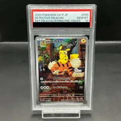 【PSA10】名探偵ピカチュウ プロモ PROMO 098/SV-P 1枚