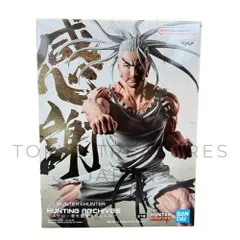 HUNTER×HUNTER HUNTING ARCHIVES ネテロ-音を置き去りにした-