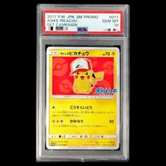 2026年最新】サトシのピカチュウ psa10の人気アイテム - メルカリ
