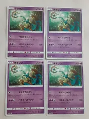 ポケモンカード　ダダリン　Sー152