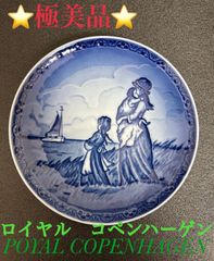 ロイヤルコペンハーゲン イヤープレート1989】飾り皿スケート青皿