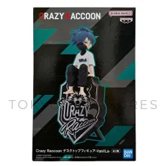 Crazy Raccoon デスクトップフィギュア VanilLa（Bタイプ）