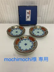 2026年最新】有田焼 聖山窯 小鉢の人気アイテム - メルカリ