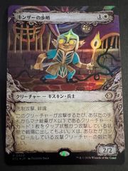 MTG 豊かな在郷 日本語 拡張アート ECC ローウィンの昏明 統率者 EDH