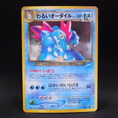 トリデプス LV.49 014/016 乱戦！ポケモンスクランブル / TA09594