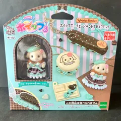 【送料込み！】ホイップる　シルバニア　ホイップキーチェーンキット（チョコミント）　W-170