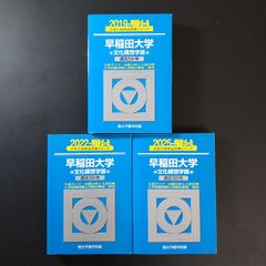 一橋大学 過去問 前期日程 11年分 - メルカリ