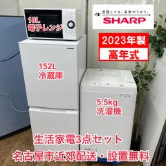 2026年最新】愛知☆家電冷蔵庫セットの人気アイテム - メルカリ