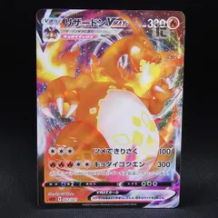 2026年最新】リザードンvmax rrrの人気アイテム - メルカリ