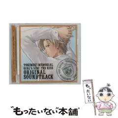 【中古】 ときめきメモリアル Girl’s Side 2nd Kiss オリジナルサウンドトラック / ゲーム・ミュージック / 