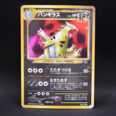 トリデプス LV.49 014/016 乱戦！ポケモンスクランブル / TA09594