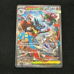 2026年最新】メガルカリオex SARの人気アイテム - メルカリ