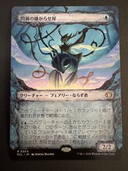 MTG 豊かな在郷 日本語 拡張アート ECC ローウィンの昏明 統率者 EDH