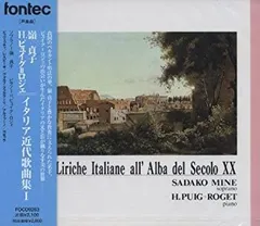 2026年最新】CD イタリア歌曲集 2の人気アイテム - メルカリ